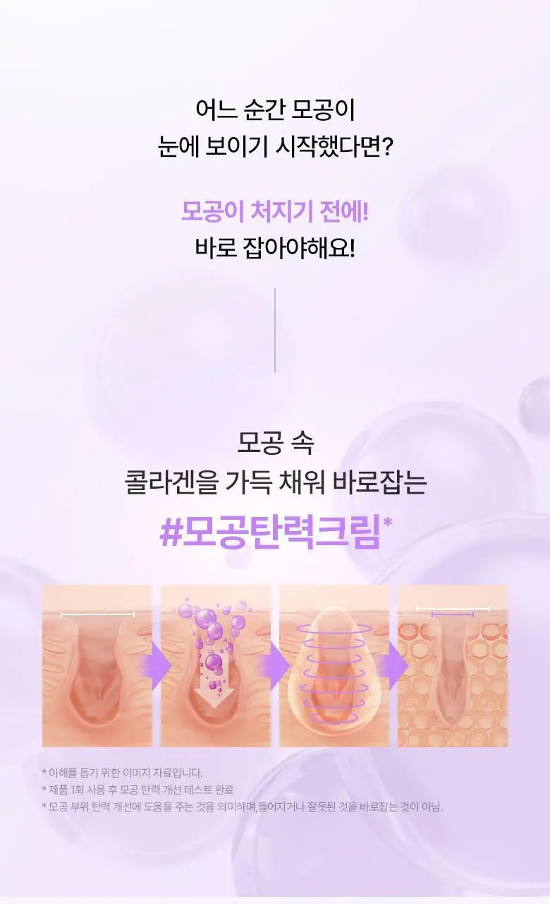 [모공고민|화잘먹] 바이오힐보 프로바이오덤 콜라겐 리모델링 크림 기획세트 [단품/증정기획] 상세페이지 2